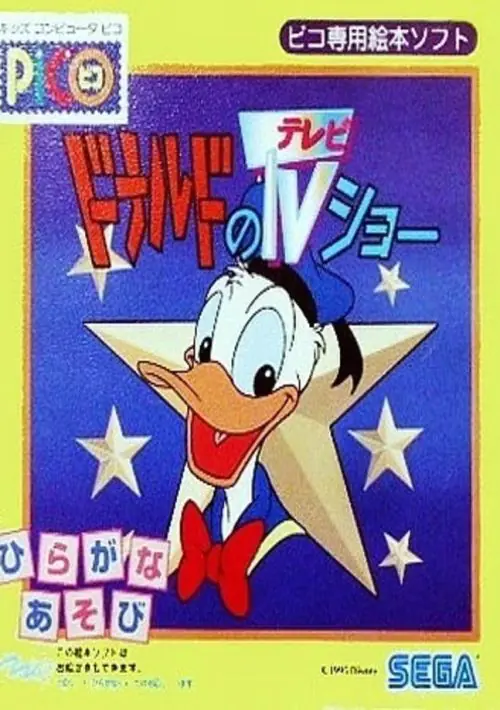 Donald no TV Show (Japan) (Rev 2) ROM